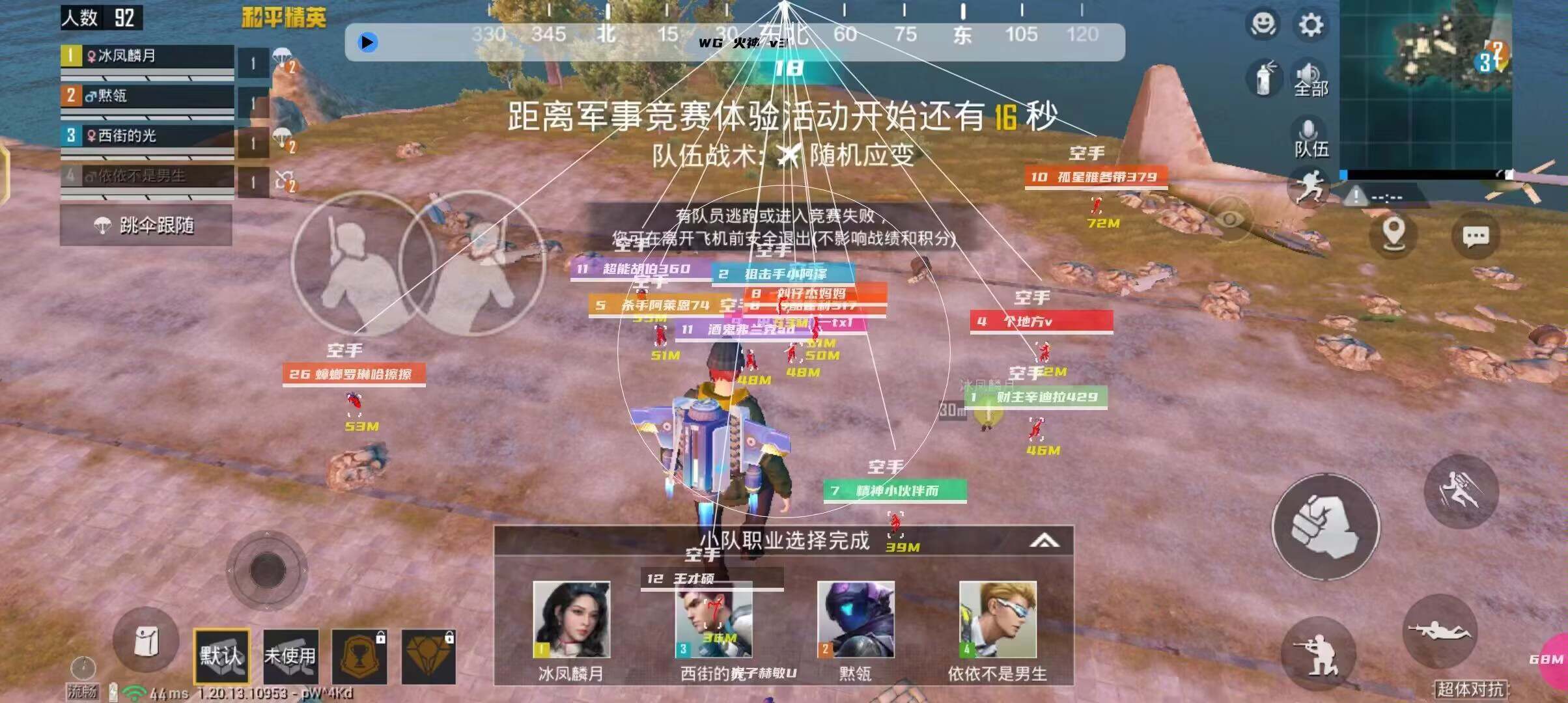 和平精英辅助【火焰鸟直装V6.0终极修复版】射线透视 准星聚点 空投透视 人物变大 显示手持 透视雷达