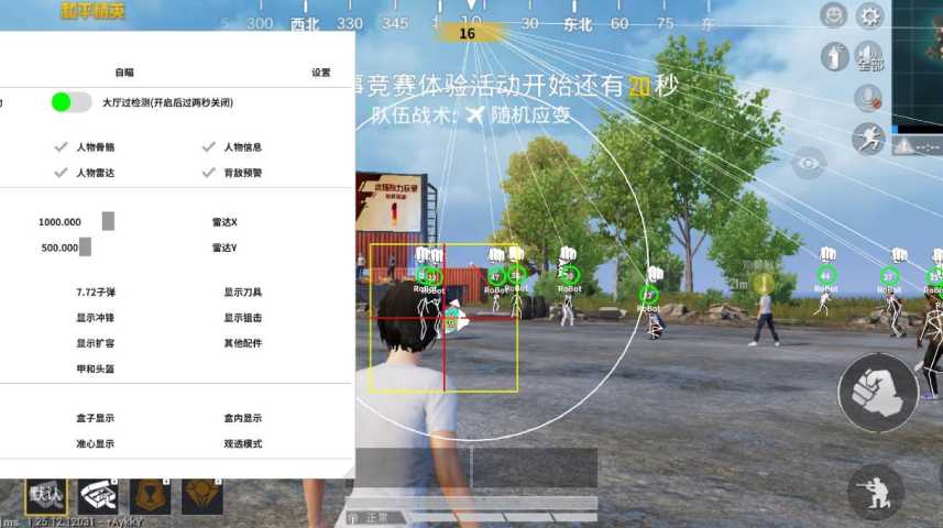 pubg地铁国际服《NRG》外挂度假岛随便乱杀